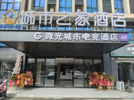Weiguang City E-Sports Hotel Отели в г. Цюаньцзиао