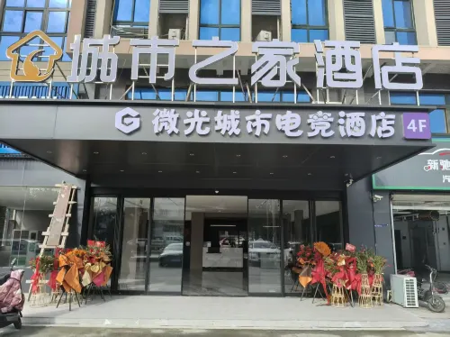 Weiguang City E-Sports Hotel