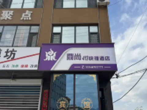 Dingshang 413 Express Hotel (Wutaishan Railway Station) Hotels in Fanshi