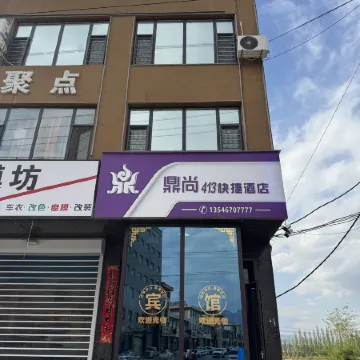 Dingshang 413 Express Hotel (Wutaishan Railway Station)