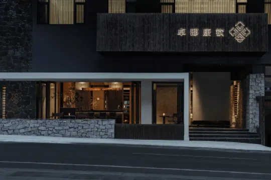 Zhuodi Kangqin Private Hot Spring (Li County Gergou)