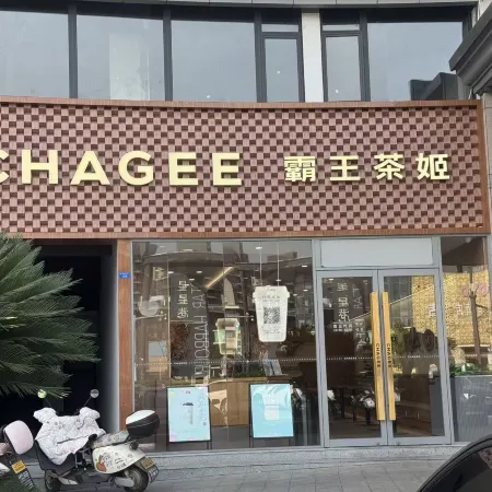 HanTing Hotel (Haining Yancang)