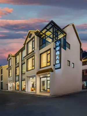 三清山歸隱民宿（港首索道店） 飛仙台附近的飯店