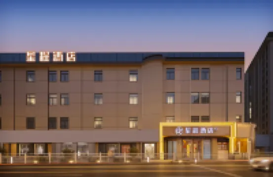 Starwayホテル（煙台万達広場南洪街） 煙台市博物館周辺のホテル