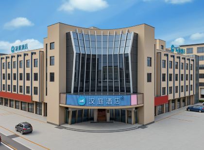 HanTing Hotel (Yuyao Yangming West Road)