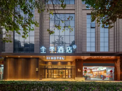 全季酒店（鹽城市政府金鷹聚龍湖店） 鄰近江蘇第二師範學院分院的酒店