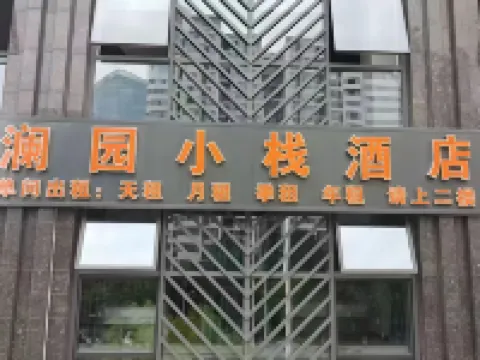 Suining Lanyuan Hotel Hotel di Suining