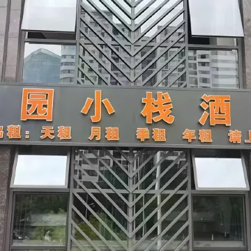 Suining Lanyuan Hotel