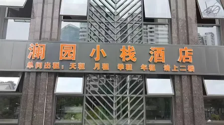 Suining Lanyuan Hotel