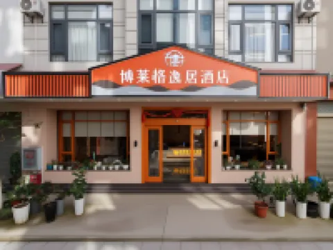 Qujing Boleg Yiju Hotel Hotel di Qujing