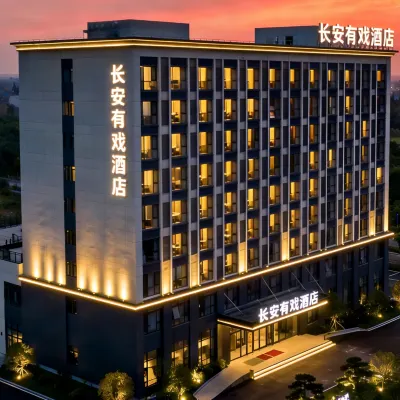長安•有戲飯店（西安鐘鼓樓永寧門地鐵站店） 碑林區附近的飯店