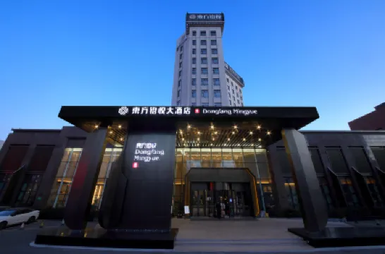 Dongfang Mingyue Business Hotel Hotels in Xincun University Town