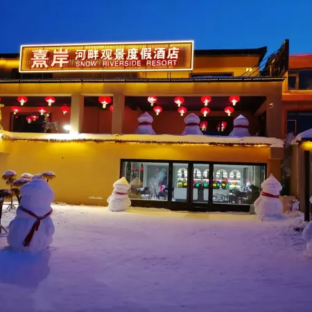 Xi'an Riverside Scenic Resort Hotel(Snow village)