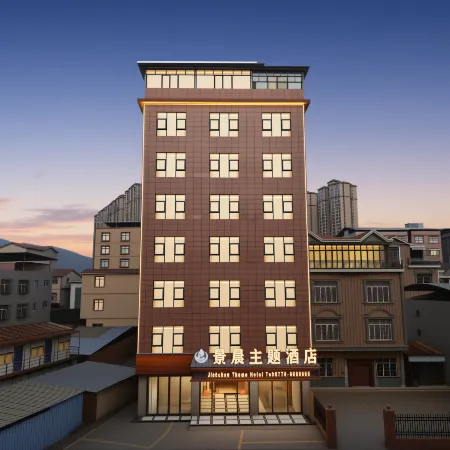 Baise Jingchen Theme Hotel