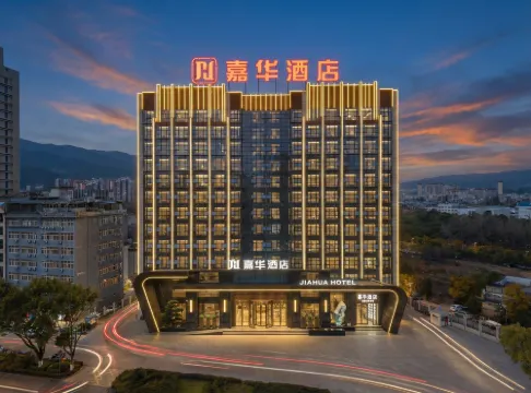 Jiahua Hotel (Lincang Municipal Government Yulong Lake Park Branch)