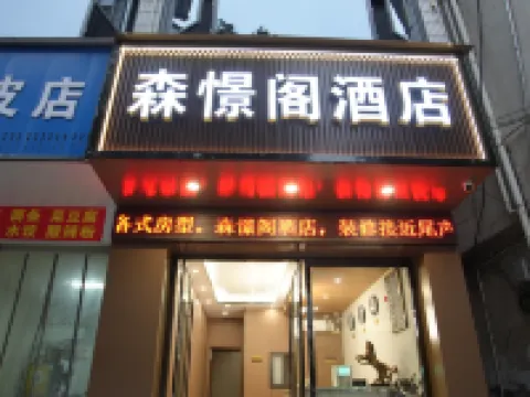 Balantingwan Hotel Hotel a Zhenba