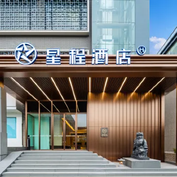 星程酒店（南京奧體夢都大街地鐵站店） 鄰近梦都大街的酒店