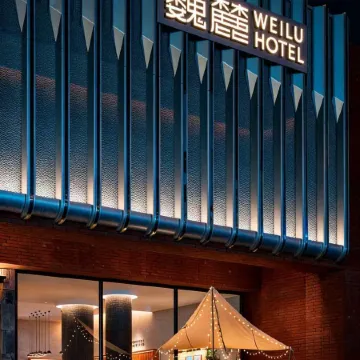 Weilu Hotel (Zhengzhou Jinshui Road Yanzhuang Metro Station Branch) Отели рядом с достопримечательностью «Zhengzhou Shang Dynasty Ruins»