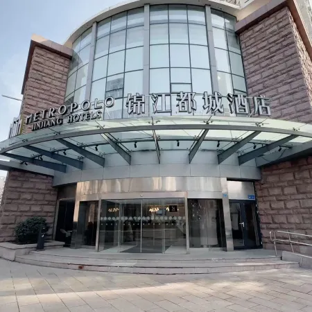 Jinjiang Metropolo Hotel (Qingdao May Fourth Square Xiaomaidao) Отели рядом с достопримечательностью «Циндао-Восточный Университет»