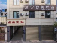 石屏清寧智能民宿 石屏住宿飯店
