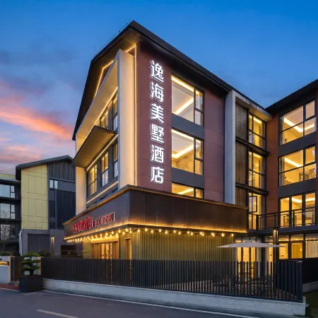 Yihai Meishu Hotel (Meilan International Airport T1 Terminal T2 Terminal)