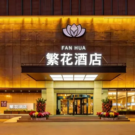 Fanhua Hotel (Taiyuan Liuxiang Zhonglou Street Store)