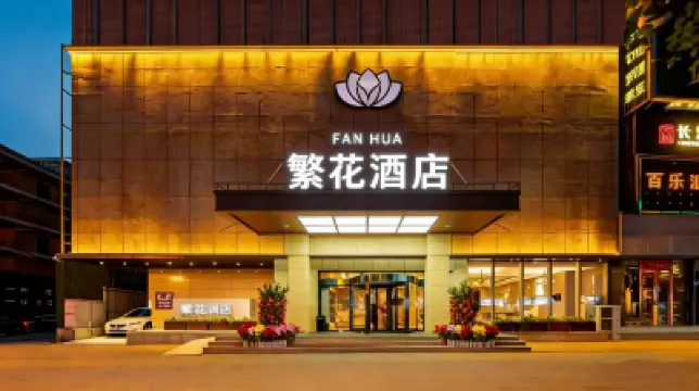 Fanhua Hotel (Taiyuan Liuxiang Zhonglou Street Store) Các khách sạn ở 