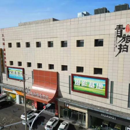 Youth Hostel Preferred Hotel (Vedoli Square Store, Jining South Station)