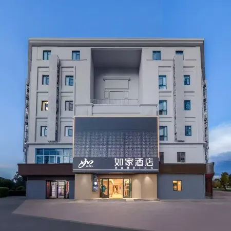 Homeinn Hotel (Jingdezhen China Ceramics City China Ceramics Museum)