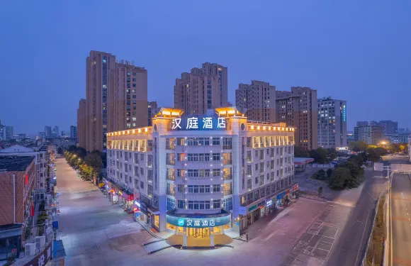 漢庭酒店（鹽城萬達廣場店）