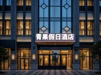 Qingguo Light Luxury Hotel (Wanda High Speed Railway Station) - balcony