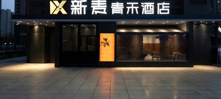 Xinmai Qinghe Hotel (Urumqi International Convention & Exhibition Center Wuyue Plaza Branch) Hotels in Ürümqi