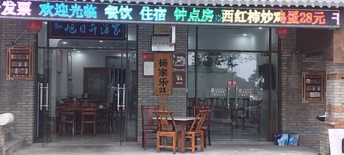 Macheng Rise Restaurant Hotels in Macheng