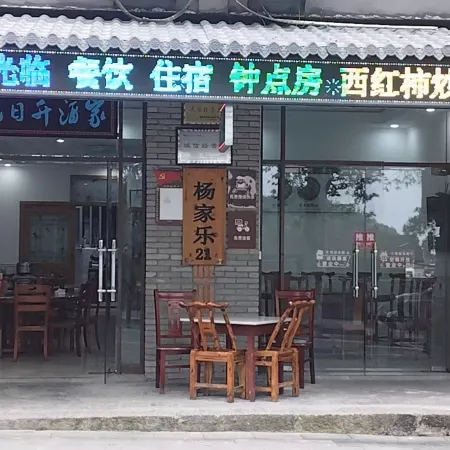 Macheng Rise Restaurant