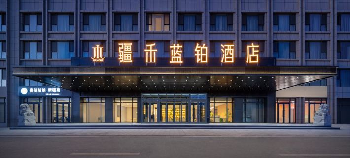 Sayram Lake Jianghe · Lanbo Hotel Ξενοδοχεία στην πόλη Μπόλε