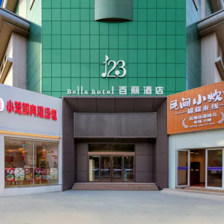 BELLA HOTEL Baili 123 Hotel (Dongying Xicheng Ginza Shopping Plaza Branch)