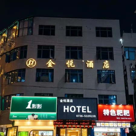 Shimen Jinyue Hotel (Baofeng Development Zone)