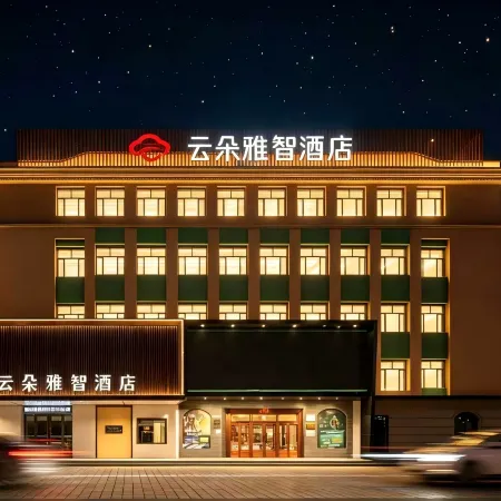 Yunduo Yazhi Hotel (Mudanjiang Pedestrian Street Wanda Plaza)