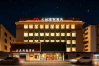 雲朵雅智飯店（牡丹江步行街萬達廣場店）
