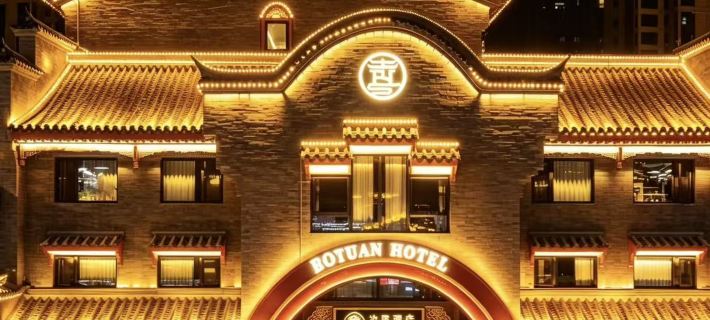 Boyuan Hotel (Lanzhou Old Street West Railway Station) Lanzhou otelleri