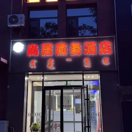 Shangju Business Hotel (Urat Rear Banner Government Branch)