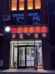 Shangju Business Hotel (Urat Rear Banner Government Branch)
