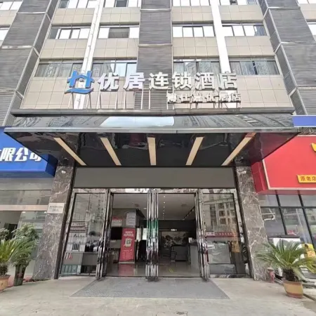 Youju Chain  Hotel (Zunyi wuyue square )