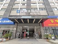 優居連鎖飯店（遵義吾悅廣場店） - 2 星級