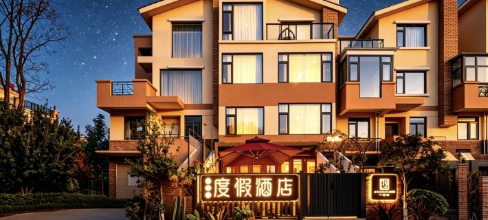 One Grain of Sand Resort (Kunming Changshui International Airport Branch) Hotels in Kunming