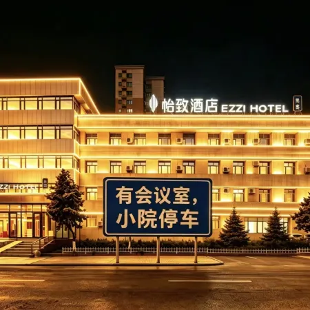 Yizhi Hotel (Urumqi Tianshan International Airport Railway Bureau Subway Station)