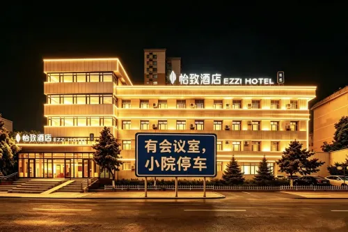Yizhi Hotel (Urumqi Tianshan International Airport Railway Bureau Subway Station) - เปิดใหม่
