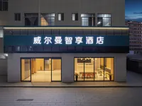 Willman Smart Hotel (Guangdong Petrochemical College Branch) Hotels in Maoming