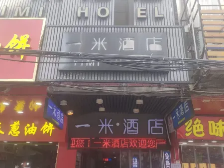 Yimi Hotel (Dongxiaonan Subway Station Store)