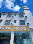 悅居小院民宿（高新雙龍店） - 停車場